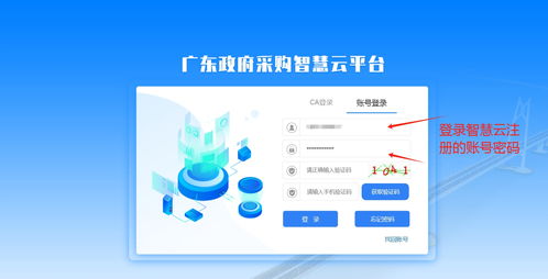 京东商品采集与广东智慧云店铺上架软件开发指南