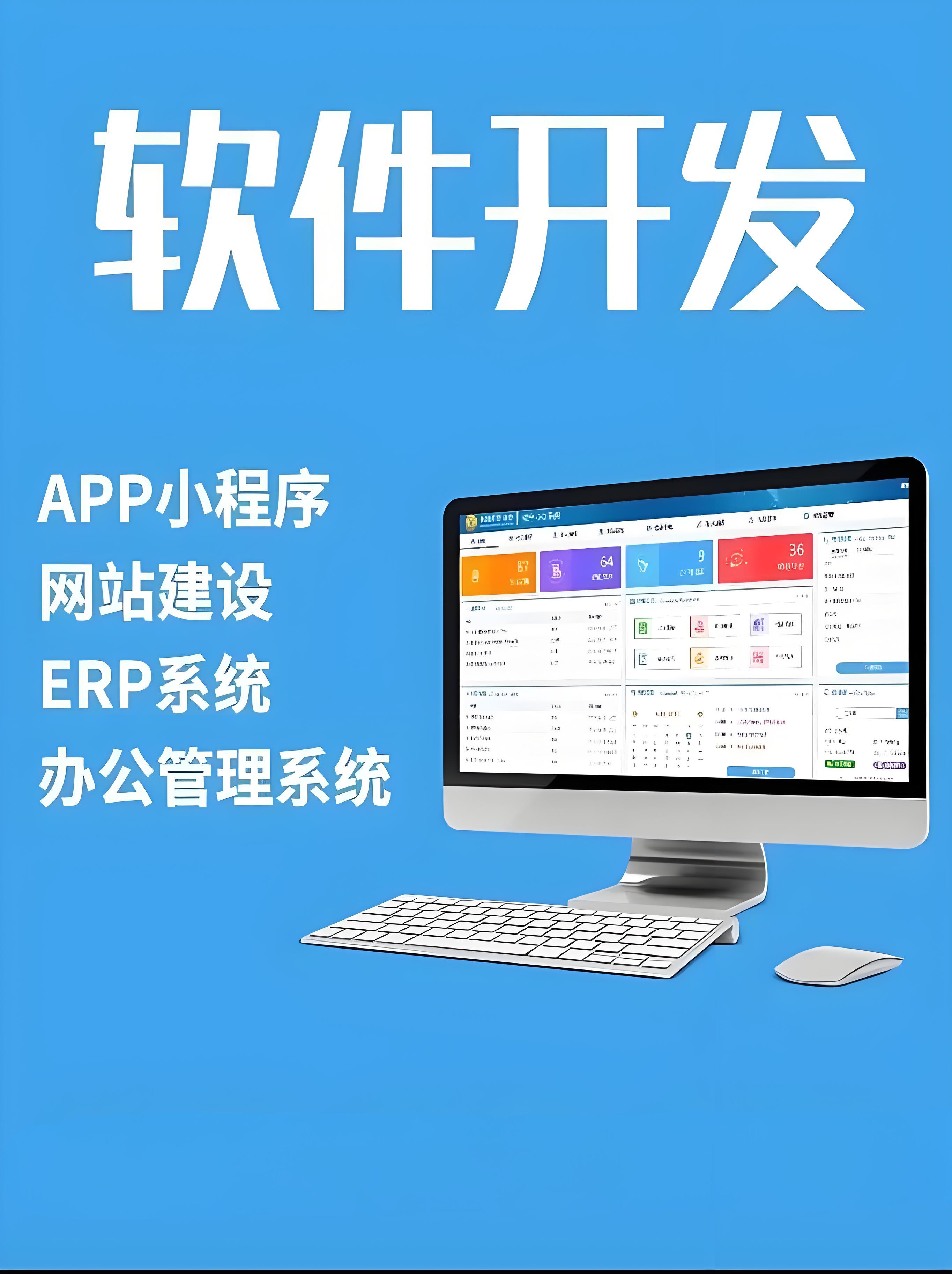 企业级软件开发首选,全国top10公司名单出炉! 2025年全国top10企业级