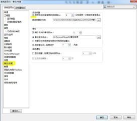 SolidWorks零件未保存时死机，如何恢复数据？